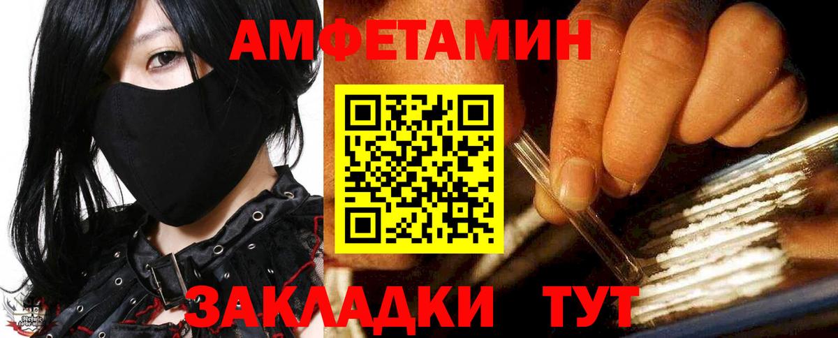АМФ Розовый Советский