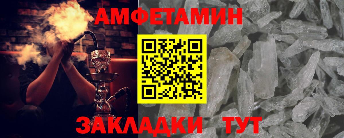 Советский  Амфетамин Premium  АМФЕТАМИН  Вход с VPN 