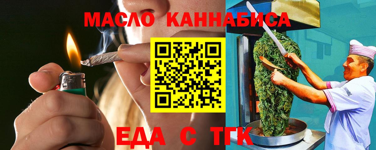 Советский  Еда ТГК марихуана  Вход с VPN 