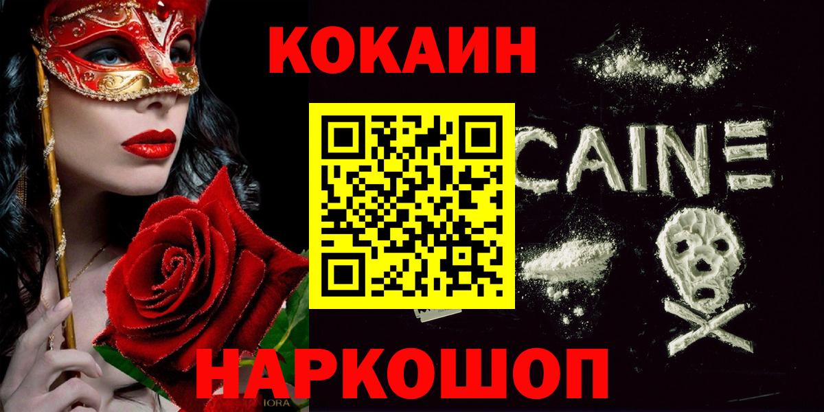 как найти закладки  Вход с VPN  Советский  Кокаин Боливия  COCAIN Боливия 