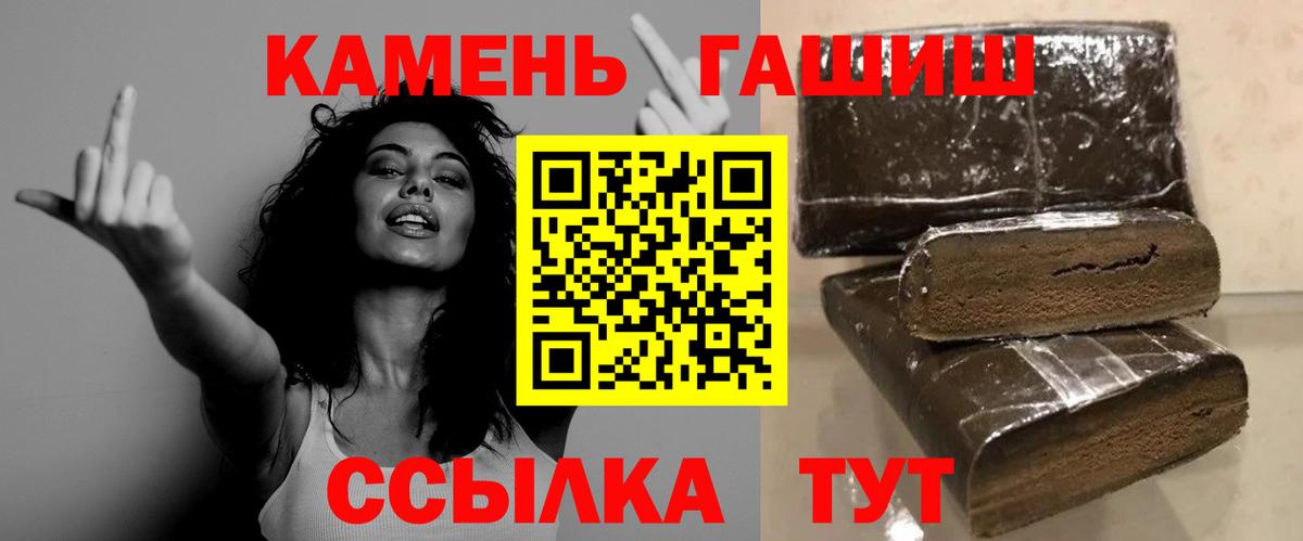 Гашиш 40% ТГК  ГАШ  Вход с VPN  Советский  ГАШ гарик 