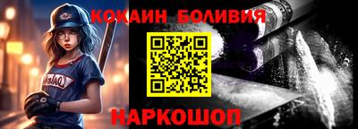 кокаин Новодвинск