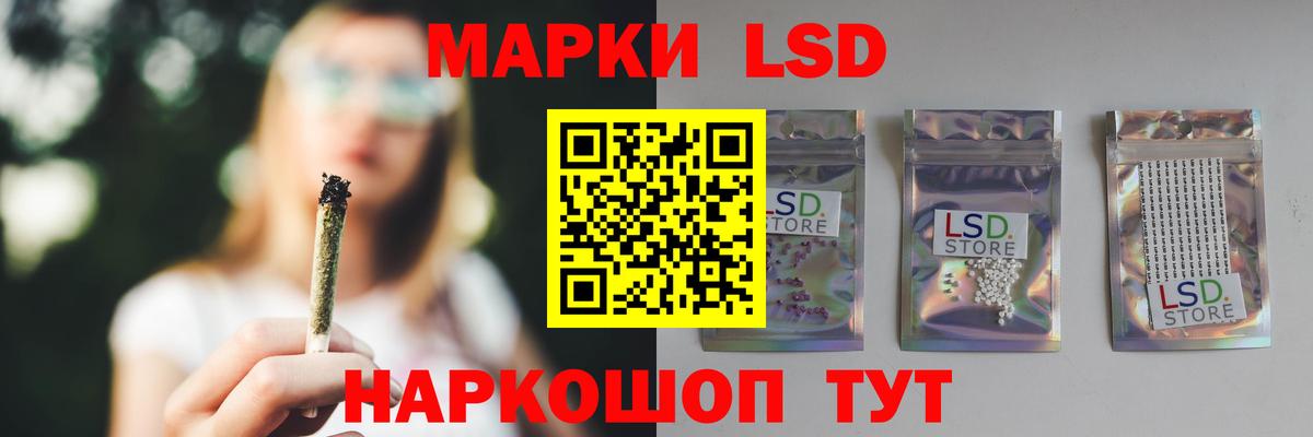 LSD-25 экстази кислота Советский