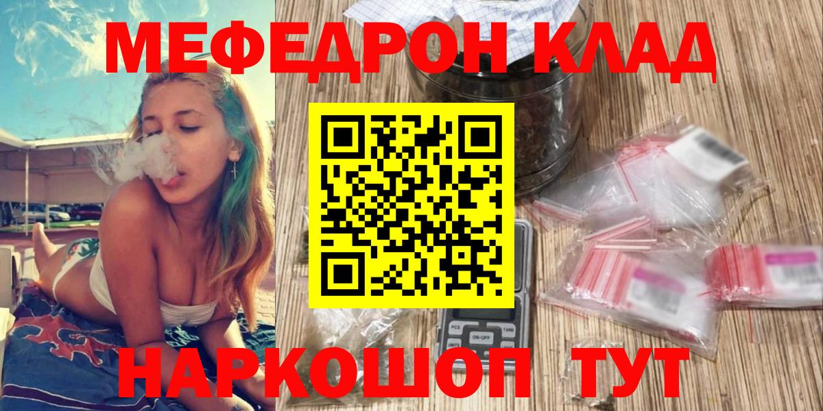 Меф мяу мяу  Советский