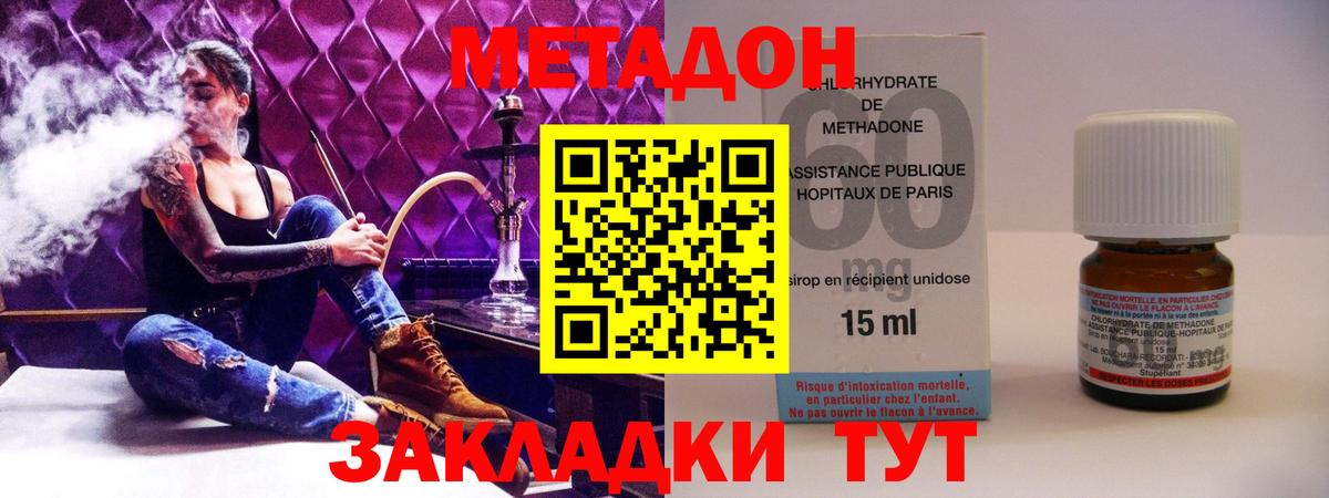 mega ССЫЛКА  Вход с VPN  Советский  Метадон VHQ  Метадон methadone 