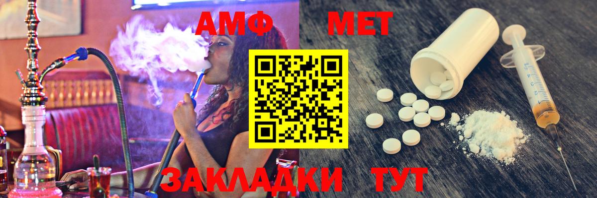 Метамфетамин винт  Вход с VPN  Метамфетамин  Советский 